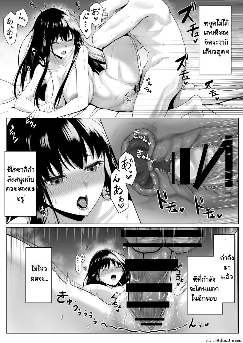 อ่านโดจิน [Funi Funi-!] Doukyuusei to Sex Tsuke no Yoru แปลไทย หน้าที่ 22