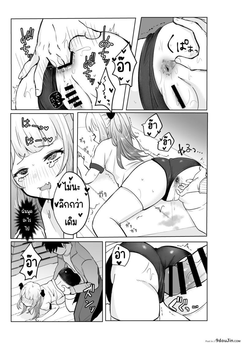 อ่านโดจิน สาวน้อยโดนสะกดจิตแต่ดูเหมือนจะติดใจอาจารย์ตอนที่ 2  [Mochimugi Batake (Mochimugi)] Saimin ante Kakarimase~n หน้าที่ 3