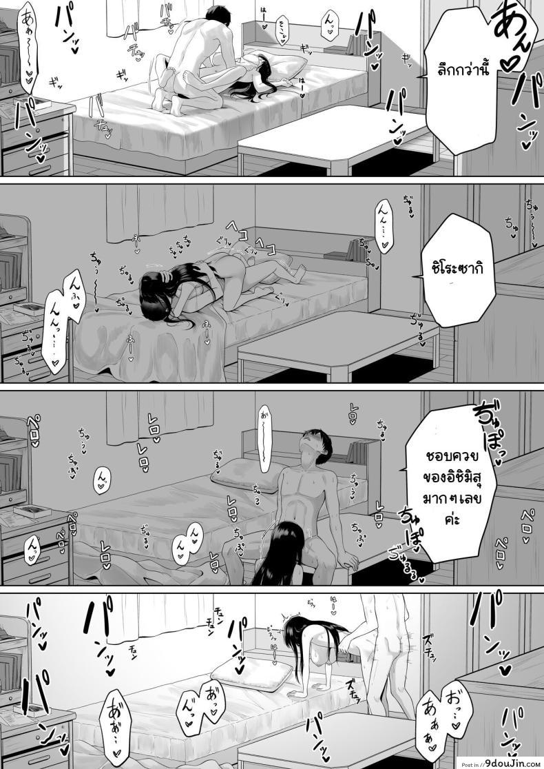อ่านโดจิน [Funi Funi-!] Doukyuusei to Sex Tsuke no Yoru แปลไทย หน้าที่ 25