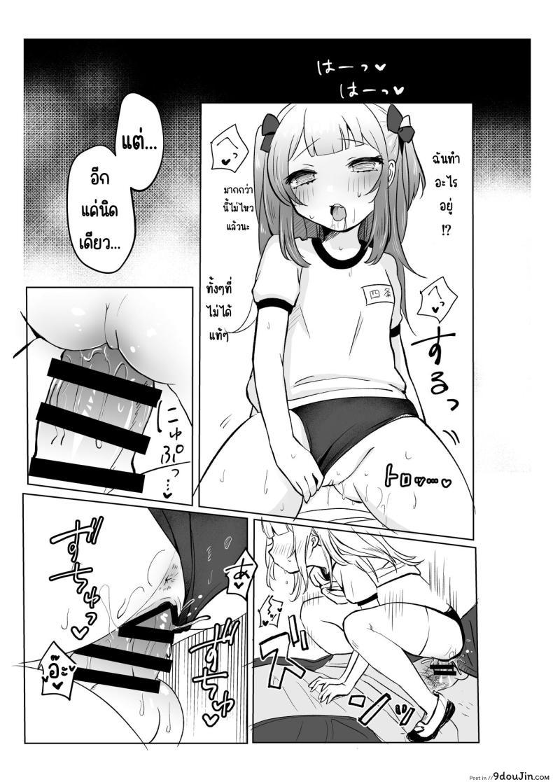 อ่านโดจิน สาวน้อยโดนสะกดจิตติดใจอาจารย์ ตอน2 [Mochimugi Batake (Mochimugi)] Saimin ante Kakarimase~n อ่านฟรี หน้าที่ 7