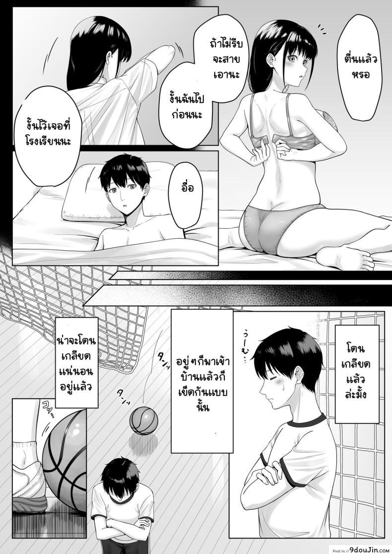 อ่านโดจิน [Funi Funi-!] Doukyuusei to Sex Tsuke no Yoru แปลไทย หน้าที่ 30