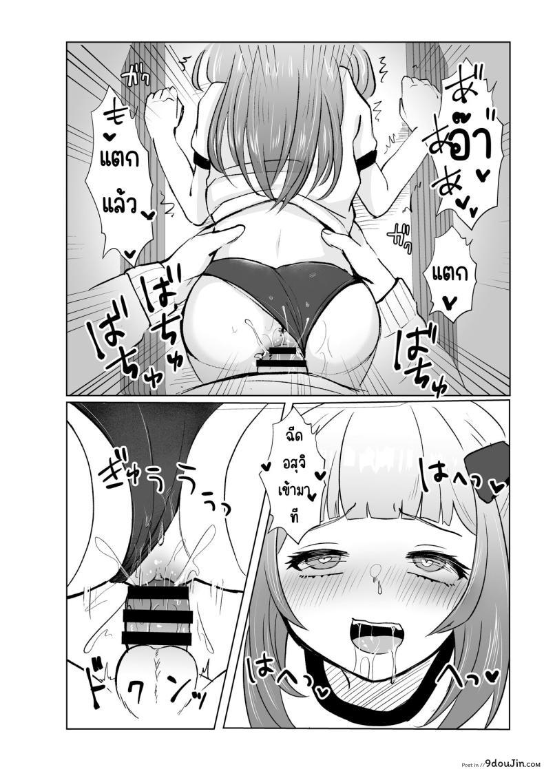 อ่านโดจิน สาวน้อยโดนสะกดจิตติดใจอาจารย์ ตอน2 [Mochimugi Batake (Mochimugi)] Saimin ante Kakarimase~n อ่านฟรี หน้าที่ 10