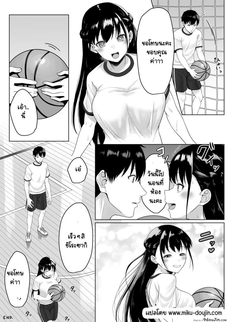 อ่านโดจิน [Funi Funi-!] Doukyuusei to Sex Tsuke no Yoru แปลไทย หน้าที่ 31