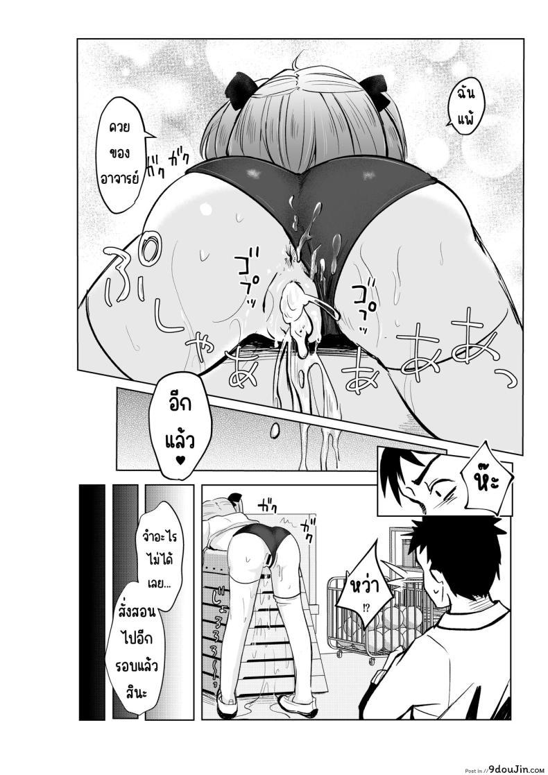 อ่านโดจิน สาวน้อยโดนสะกดจิตติดใจอาจารย์ ตอน2 [Mochimugi Batake (Mochimugi)] Saimin ante Kakarimase~n อ่านฟรี หน้าที่ 13