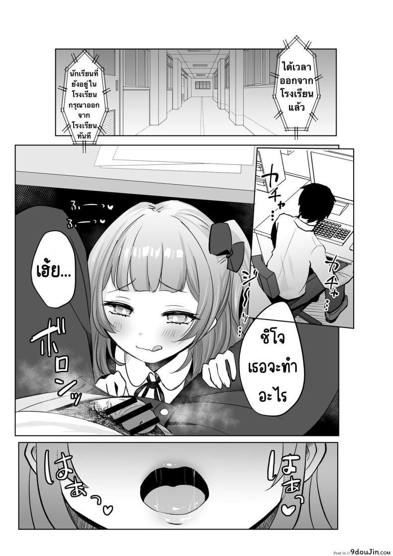 อ่านโดจิน สาวน้อยโดนสะกดจิตติดใจอาจารย์ ตอน2 [Mochimugi Batake (Mochimugi)] Saimin ante Kakarimase~n อ่านฟรี หน้าที่ 14