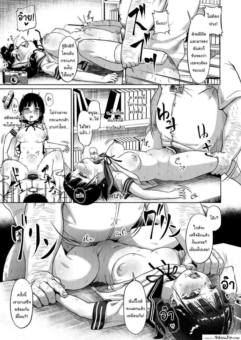 อ่านโดจิน [Circle Mizusane (Mizusane)] Joshi Shashin-bu to Oji-san Shidouin ตอนที่ 1 แปลไทย หน้าที่ 36