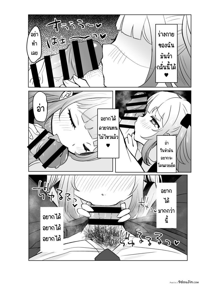 อ่านโดจิน สาวน้อยโดนสะกดจิตติดใจอาจารย์ ตอน2 [Mochimugi Batake (Mochimugi)] Saimin ante Kakarimase~n อ่านฟรี หน้าที่ 15