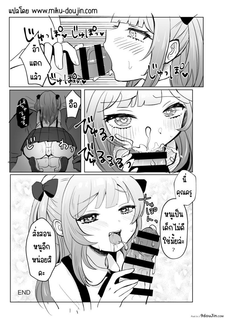 อ่านโดจิน สาวน้อยโดนสะกดจิตติดใจอาจารย์ ตอน2 [Mochimugi Batake (Mochimugi)] Saimin ante Kakarimase~n อ่านฟรี หน้าที่ 16