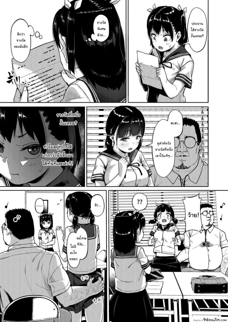 อ่านโดจิน [Circle Mizusane (Mizusane)] Joshi Shashin-bu to Oji-san Shidouin ตอนที่ 1 แปลไทย หน้าที่ 40