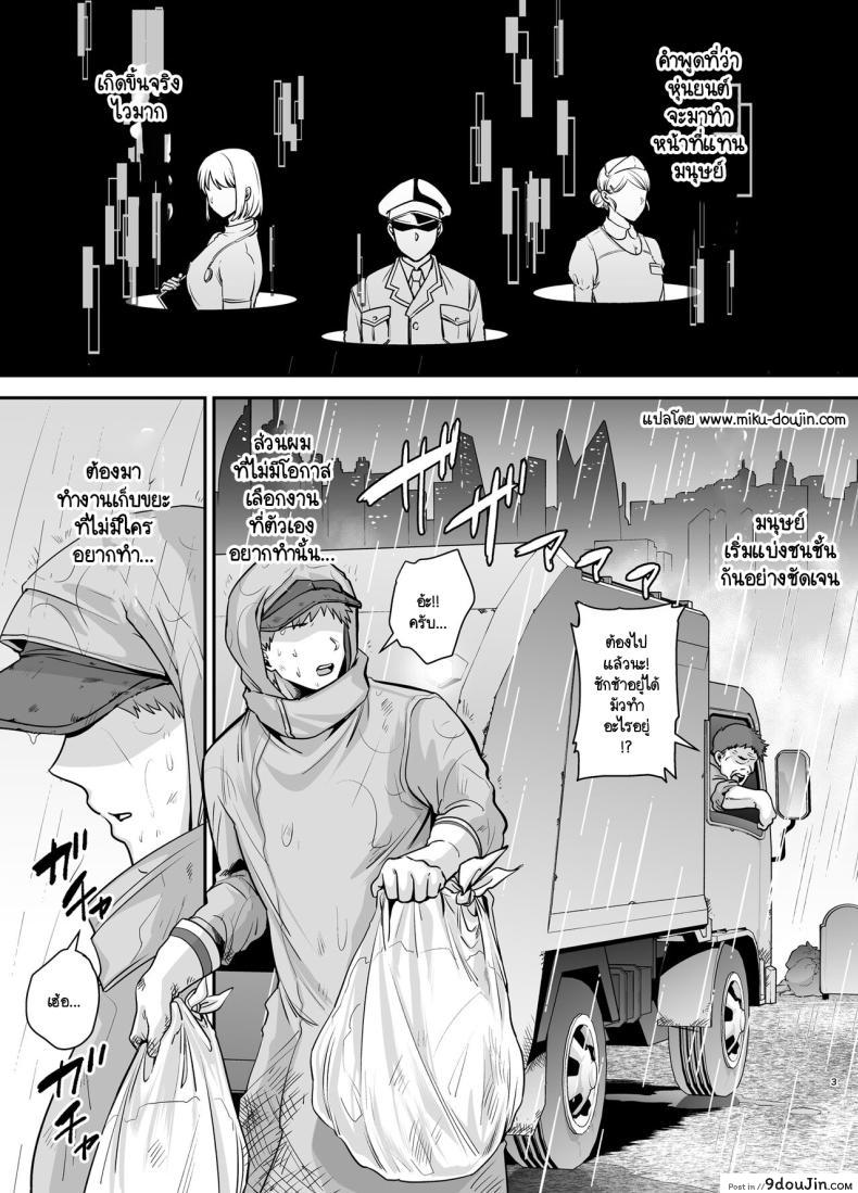 อ่านโดจิน แอนดรอยด์นักร้องที่ถูกทิ้ง ความรักที่ไม่มีวันสิ้นสุด [Ogon Shinshi Club (cloudy)] Moto Utahime Android o Hirotta Hanashi หน้าที่ 2