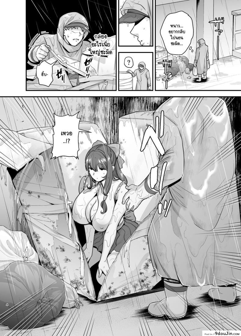 อ่านโดจิน แอนดรอยด์นักร้องที่ถูกทิ้ง ความรักที่ไม่มีวันสิ้นสุด [Ogon Shinshi Club (cloudy)] Moto Utahime Android o Hirotta Hanashi หน้าที่ 3