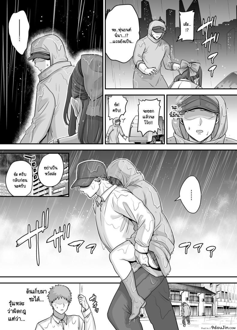 อ่านโดจิน แอนดรอยด์นักร้องที่ถูกทิ้ง ความรักที่ไม่มีวันสิ้นสุด [Ogon Shinshi Club (cloudy)] Moto Utahime Android o Hirotta Hanashi หน้าที่ 4