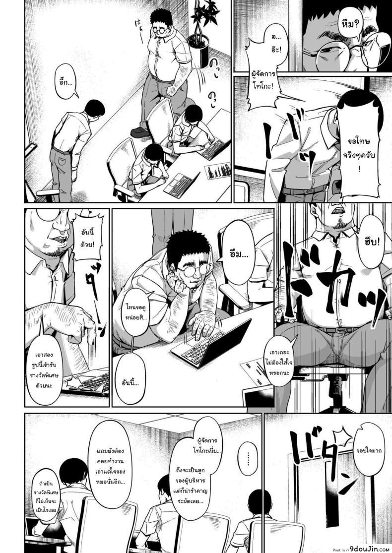 อ่านโดจิน [Circle Mizusane (Mizusane)] Joshi Shashin-bu to Oji-san Shidouin ตอนที่ 2 แปลไทย หน้าที่ 8