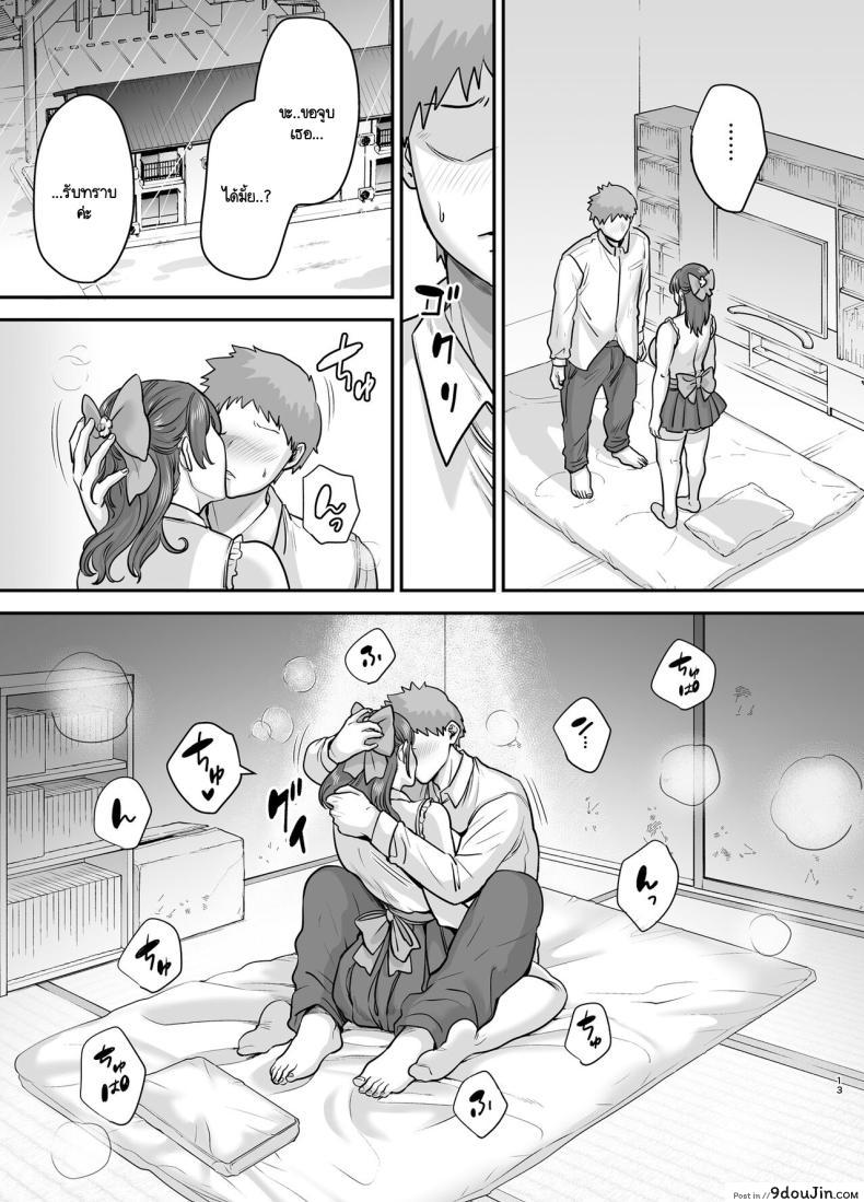อ่านโดจิน [Ogon Shinshi Club (cloudy)] Moto Utahime Android o Hirotta Hanashi แปลไทย หน้าที่ 12