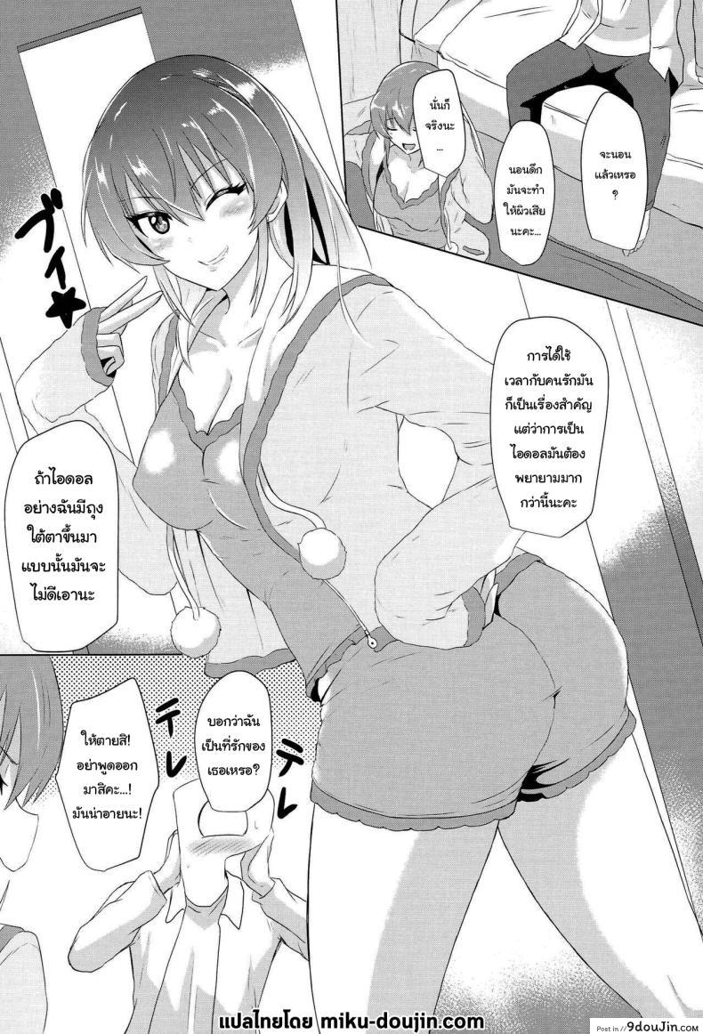 อ่านโดจิน สาวดาวโรงเรียนโดนสวิงกิ้ง 3P [Jackass (Demio)] Anegasaki Big Sis-gasaki (แปลไทย) หน้าที่ 17