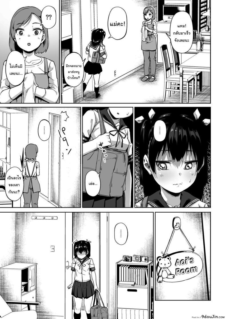อ่านโดจิน [Circle Mizusane (Mizusane)] Joshi Shashin-bu to Oji-san Shidouin ตอนที่ 2 แปลไทย หน้าที่ 11