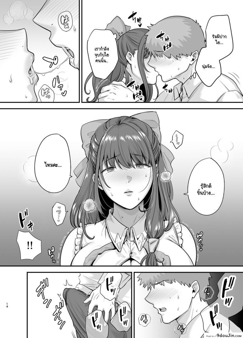 อ่านโดจิน [Ogon Shinshi Club (cloudy)] Moto Utahime Android o Hirotta Hanashi แปลไทย หน้าที่ 13