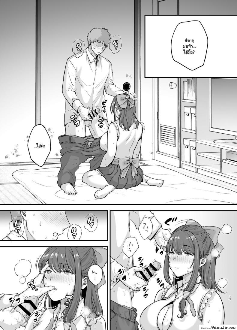 อ่านโดจิน [Ogon Shinshi Club (cloudy)] Moto Utahime Android o Hirotta Hanashi แปลไทย หน้าที่ 14