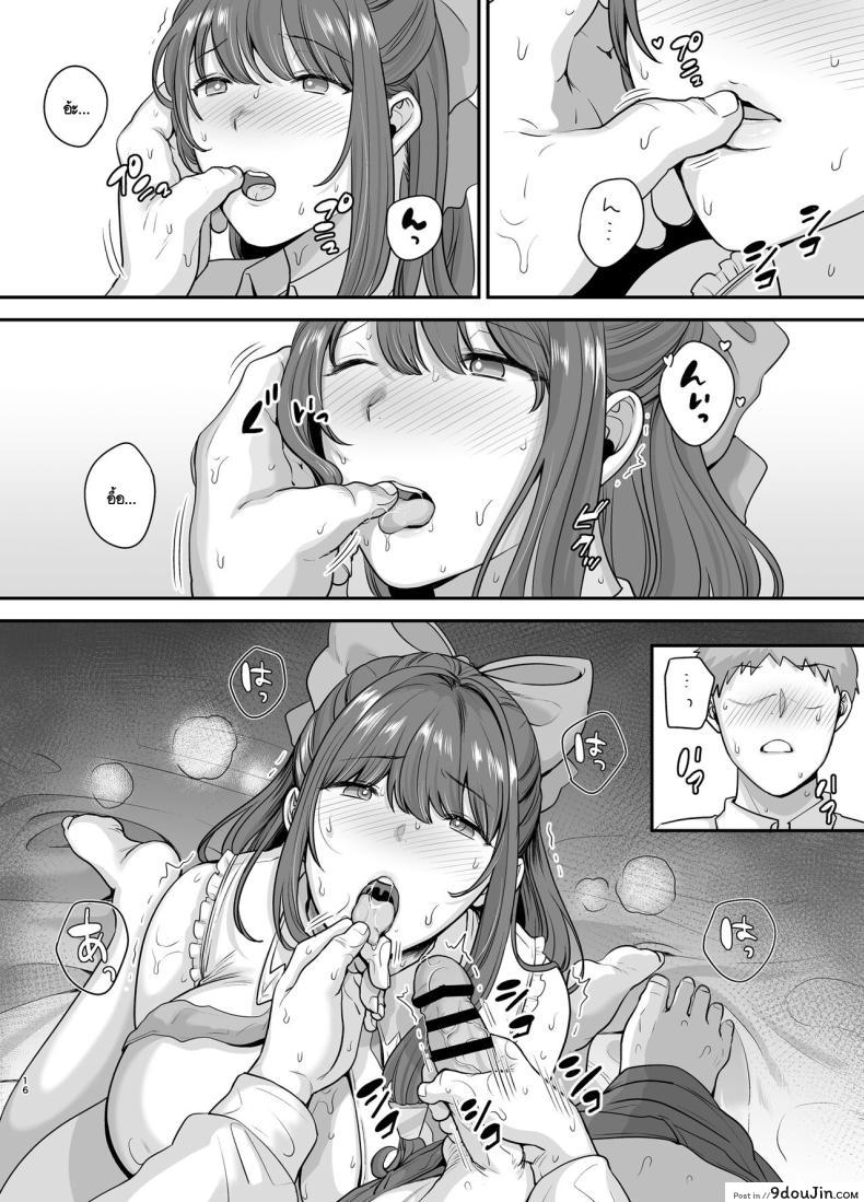 อ่านโดจิน [Ogon Shinshi Club (cloudy)] Moto Utahime Android o Hirotta Hanashi แปลไทย หน้าที่ 15
