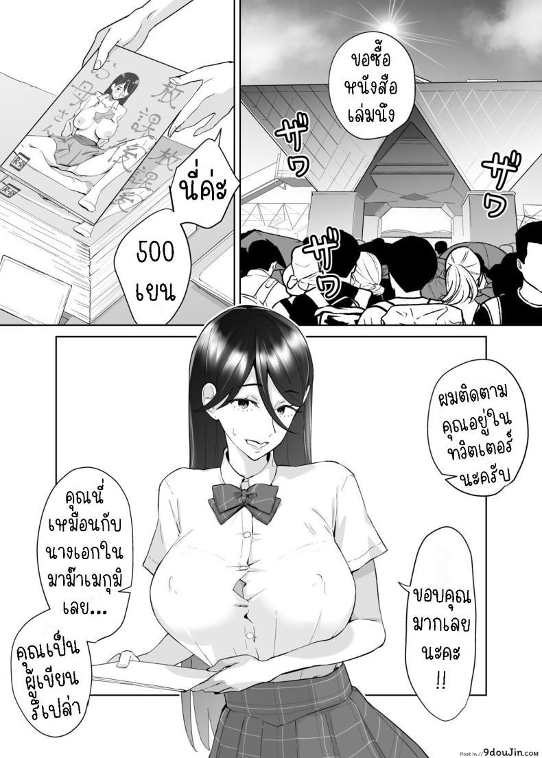 อ่านโดจิน ผมเริ่มเรียนรู้ด้วยร่างกายของแม่ที่เอ็กจัด [Karashina en] Kaa-san, Tsukiatte ~Ganbaru kara Tetsudatte~  Mother, please accompany me ~ I’ll do my best, so please help me ~ หน้าที่ 3