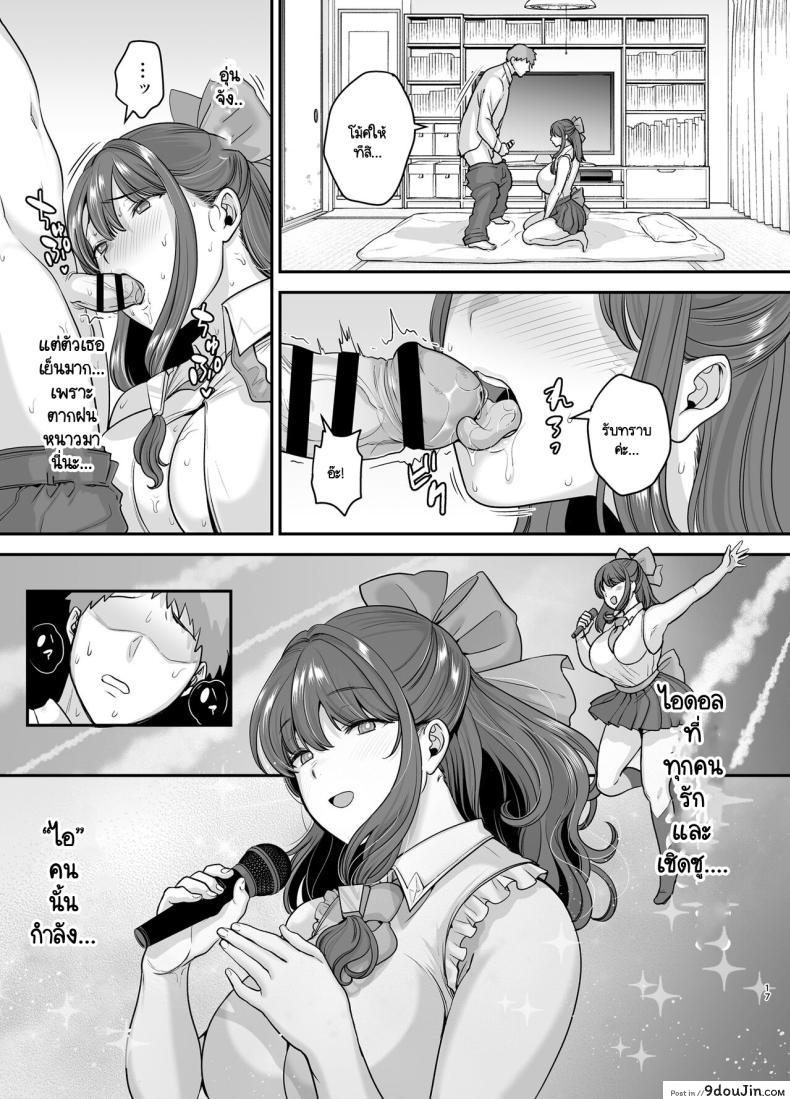 อ่านโดจิน [Ogon Shinshi Club (cloudy)] Moto Utahime Android o Hirotta Hanashi แปลไทย หน้าที่ 16