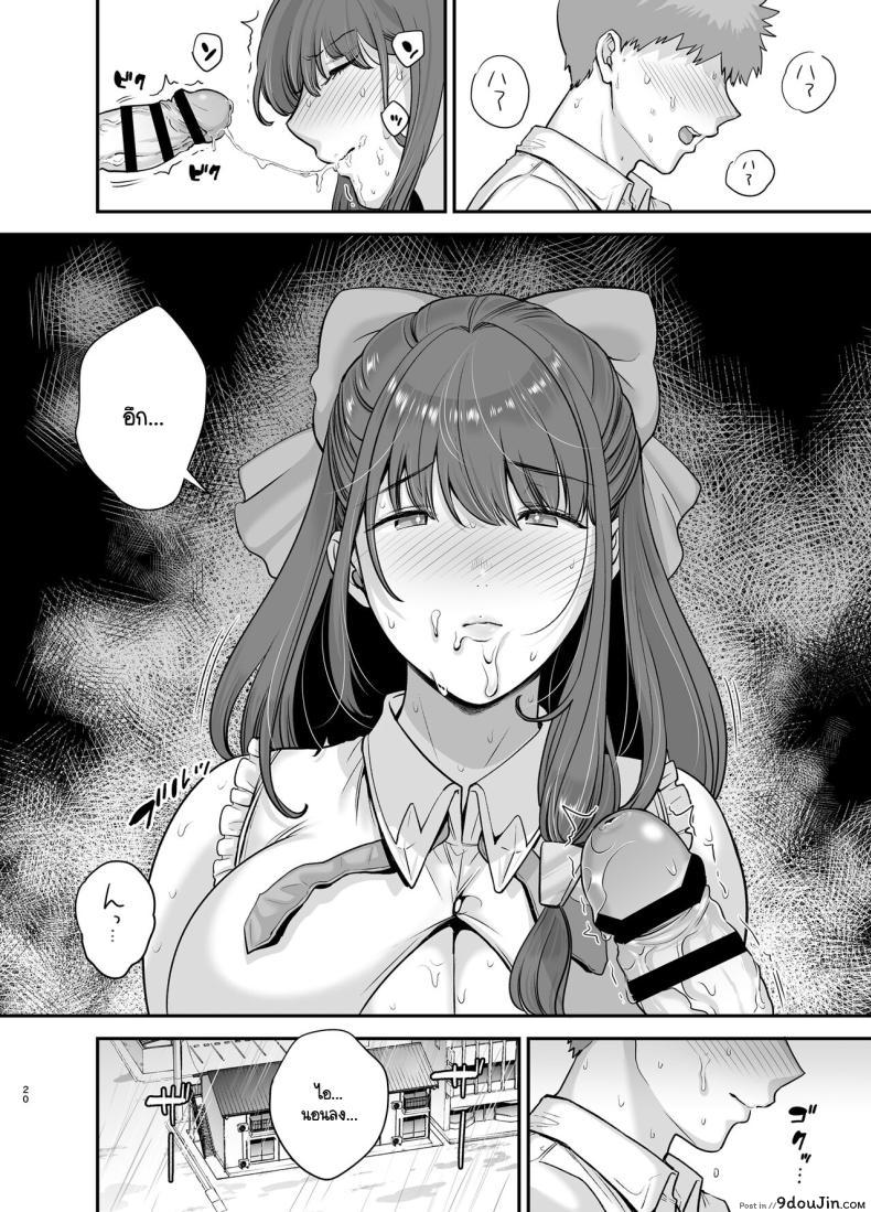 อ่านโดจิน [Ogon Shinshi Club (cloudy)] Moto Utahime Android o Hirotta Hanashi แปลไทย หน้าที่ 19