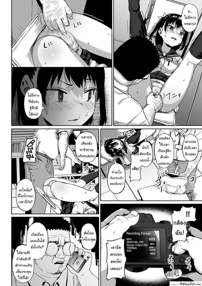 อ่านโดจิน [Circle Mizusane (Mizusane)] Joshi Shashin-bu to Oji-san Shidouin ตอนที่ 2 แปลไทย หน้าที่ 20