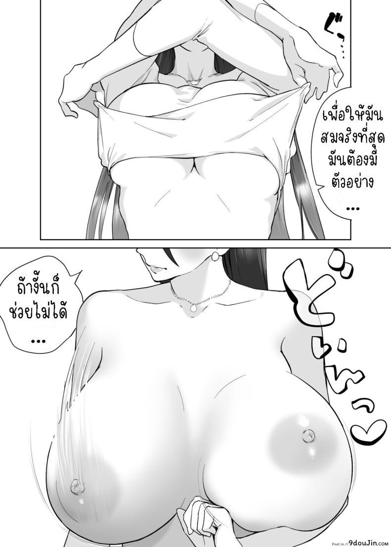 อ่านโดจิน [Karashina en] Kaa-san, Tsukiatte ~Ganbaru kara Tetsudatte~ แม่สอนลูกสุดเอ็กซ์ แปลไทย หน้าที่ 15