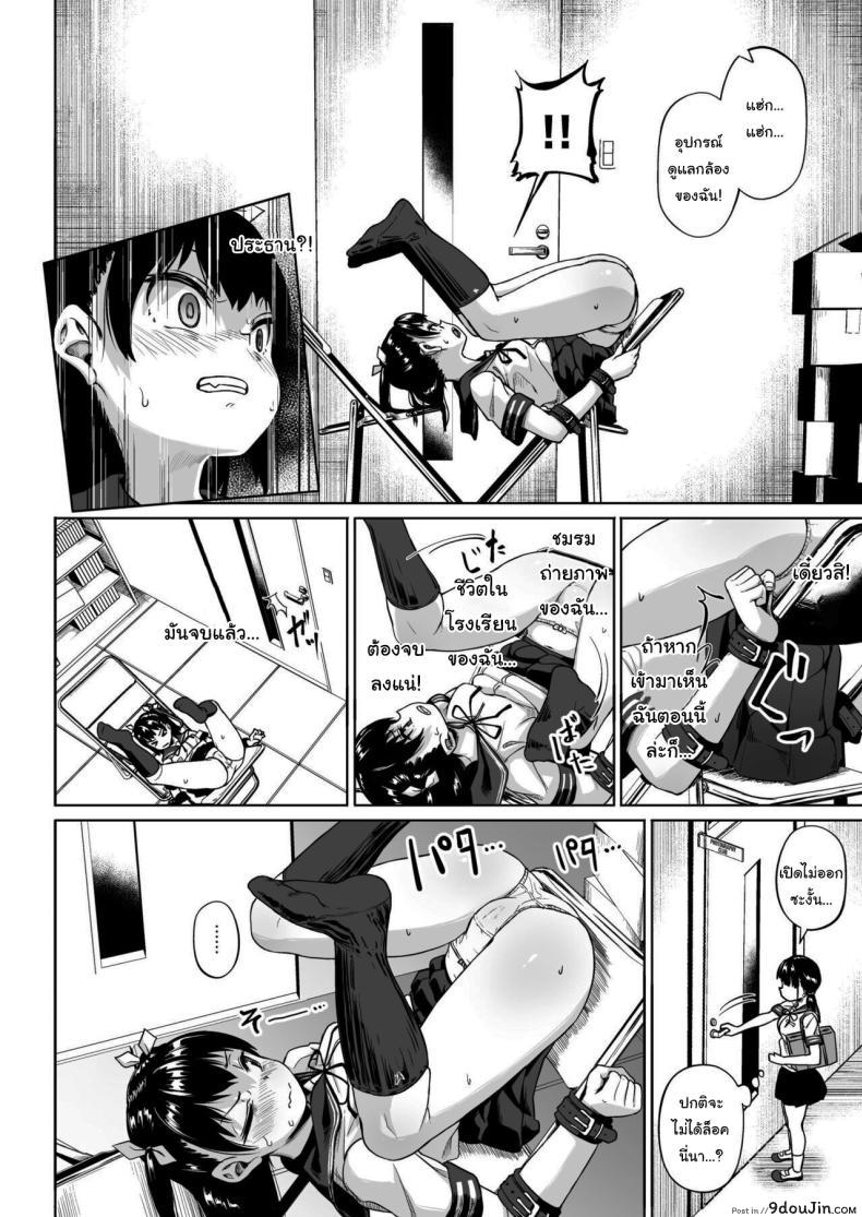 อ่านโดจิน [Circle Mizusane (Mizusane)] Joshi Shashin-bu to Oji-san Shidouin ตอนที่ 2 แปลไทย หน้าที่ 22