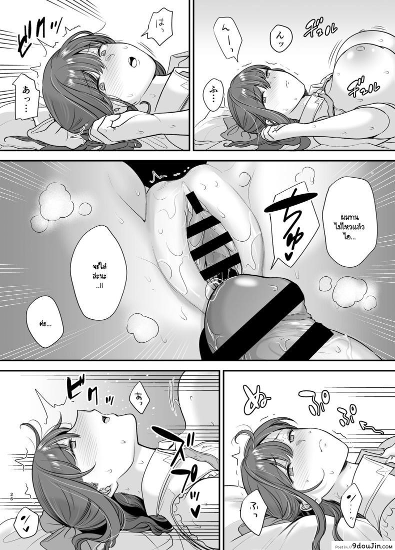 อ่านโดจิน [Ogon Shinshi Club (cloudy)] Moto Utahime Android o Hirotta Hanashi แปลไทย หน้าที่ 25