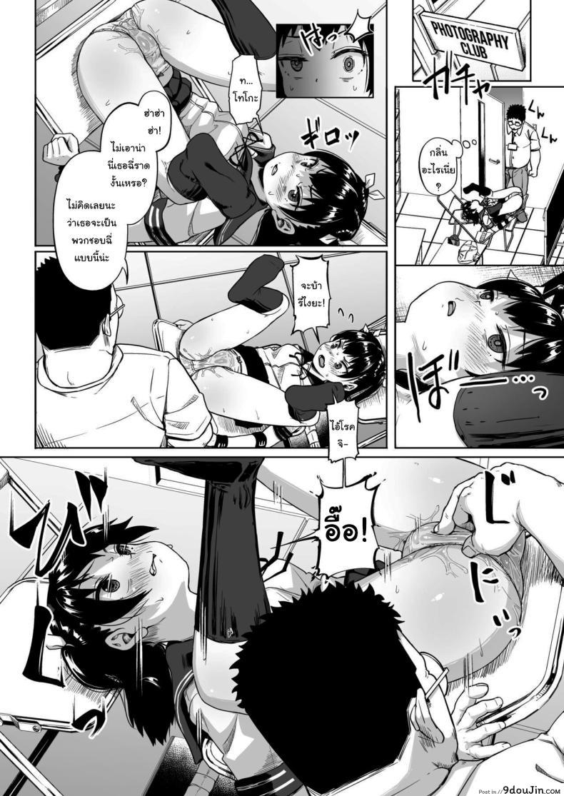 อ่านโดจิน [Circle Mizusane (Mizusane)] Joshi Shashin-bu to Oji-san Shidouin ตอนที่ 2 แปลไทย หน้าที่ 24