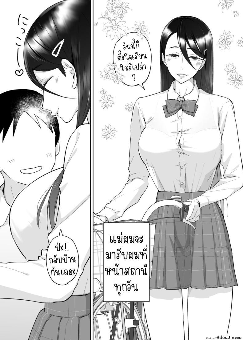 อ่านโดจิน [Karashina en] Kaa-san, Tsukiatte ~Ganbaru kara Tetsudatte~ แม่สอนลูกสุดเอ็กซ์ แปลไทย หน้าที่ 25