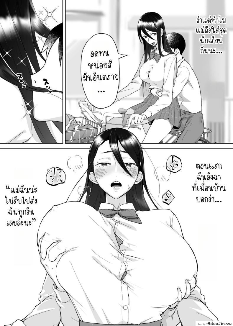อ่านโดจิน [Karashina en] Kaa-san, Tsukiatte ~Ganbaru kara Tetsudatte~ แม่สอนลูกสุดเอ็กซ์ แปลไทย หน้าที่ 26