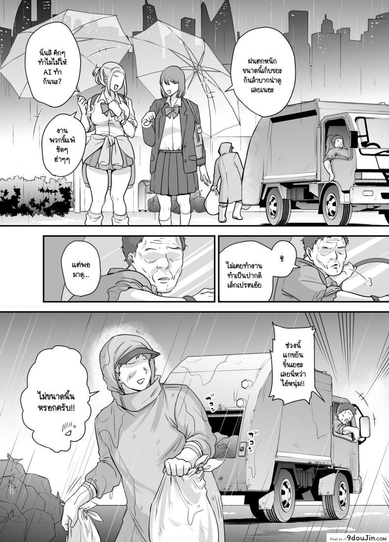อ่านโดจิน [Ogon Shinshi Club (cloudy)] Moto Utahime Android o Hirotta Hanashi แปลไทย หน้าที่ 31