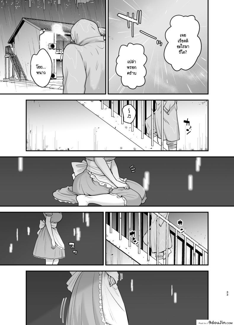 อ่านโดจิน [Ogon Shinshi Club (cloudy)] Moto Utahime Android o Hirotta Hanashi แปลไทย หน้าที่ 32