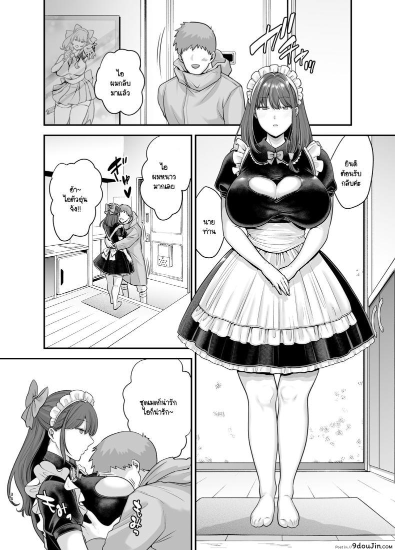 อ่านโดจิน [Ogon Shinshi Club (cloudy)] Moto Utahime Android o Hirotta Hanashi แปลไทย หน้าที่ 33