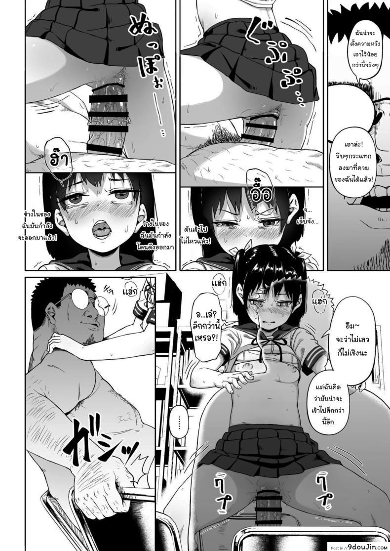 อ่านโดจิน [Circle Mizusane (Mizusane)] Joshi Shashin-bu to Oji-san Shidouin ตอนที่ 2 แปลไทย หน้าที่ 34