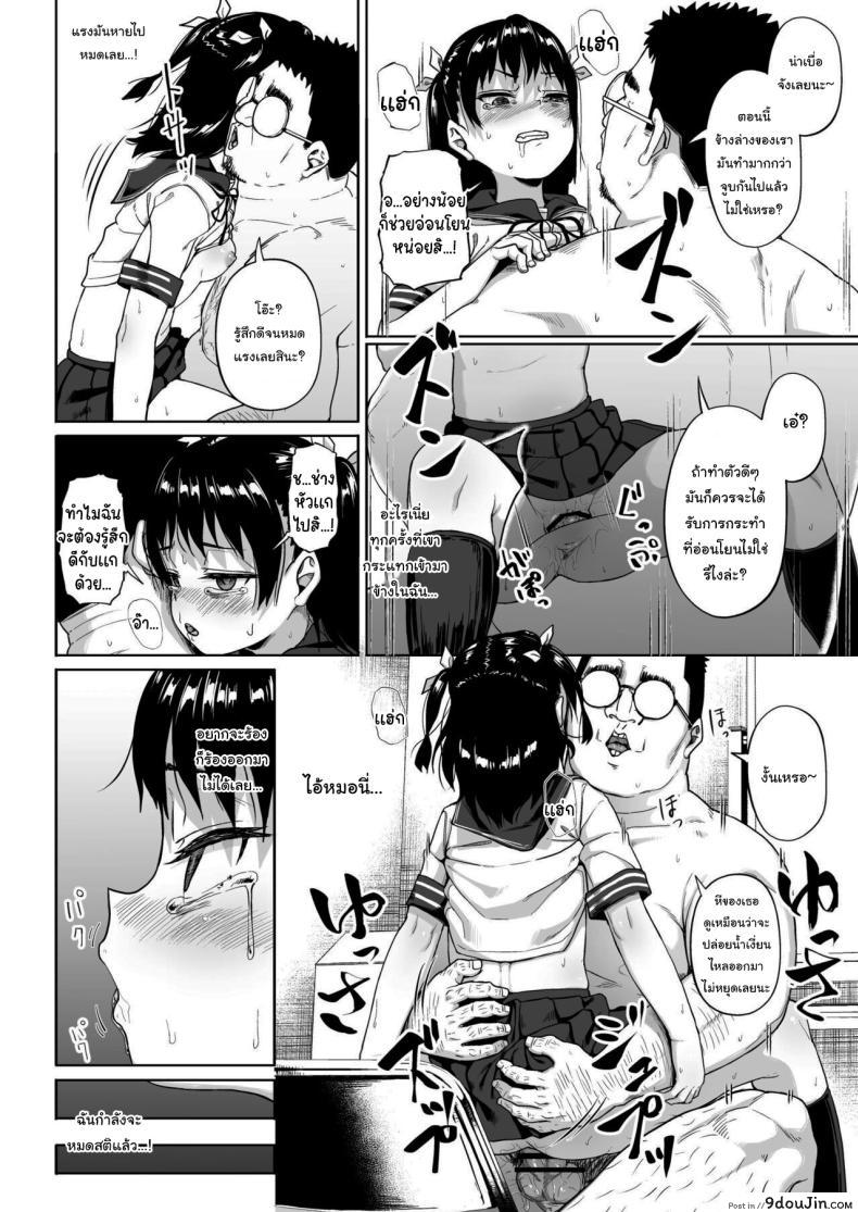 อ่านโดจิน [Circle Mizusane (Mizusane)] Joshi Shashin-bu to Oji-san Shidouin ตอนที่ 2 แปลไทย หน้าที่ 36
