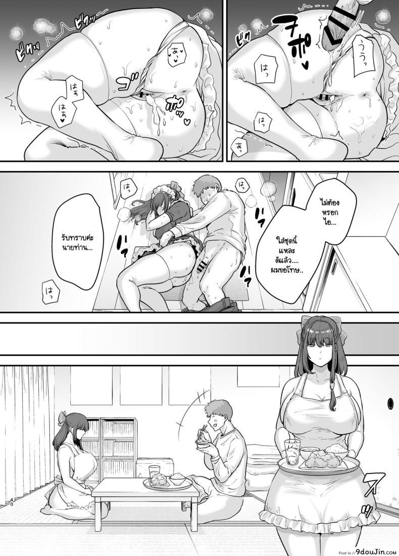 อ่านโดจิน [Ogon Shinshi Club (cloudy)] Moto Utahime Android o Hirotta Hanashi แปลไทย หน้าที่ 39