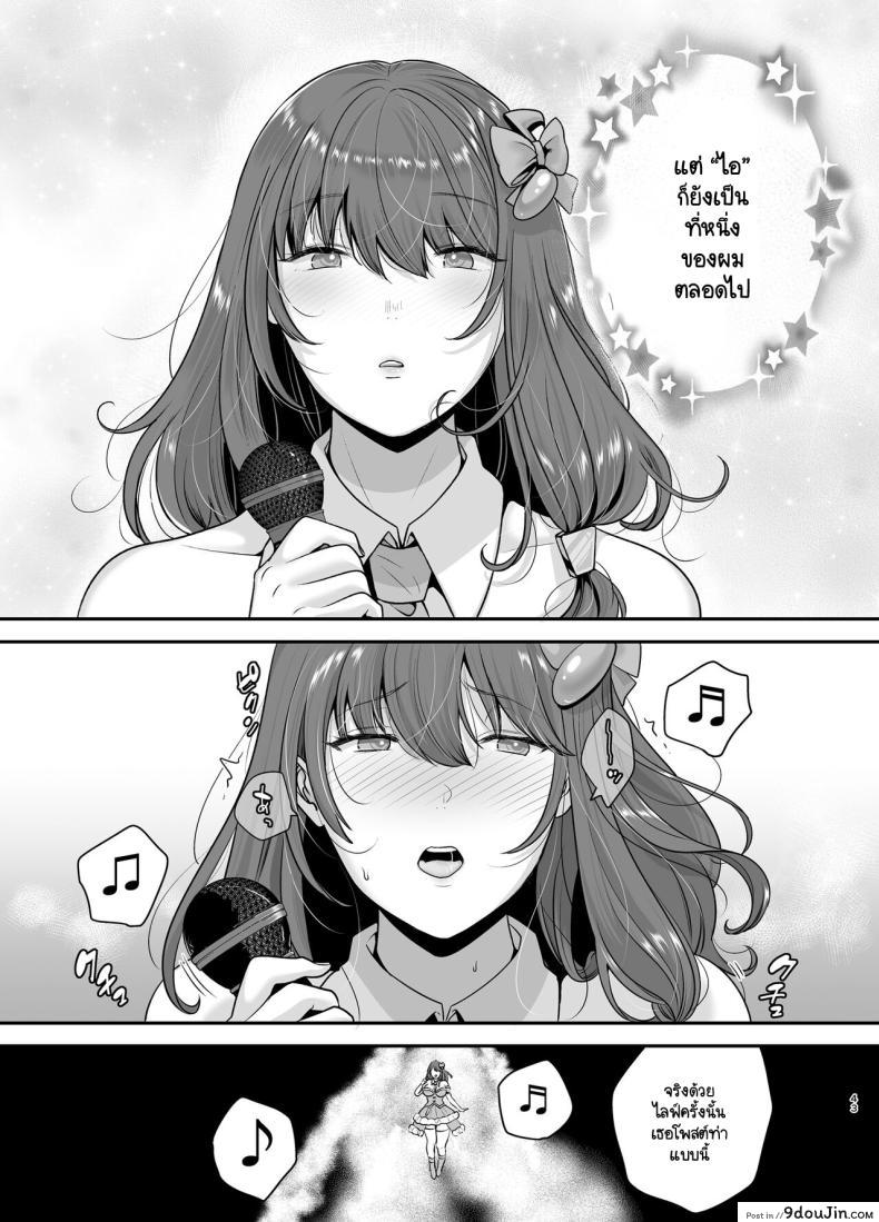 อ่านโดจิน [Ogon Shinshi Club (cloudy)] Moto Utahime Android o Hirotta Hanashi แปลไทย หน้าที่ 42
