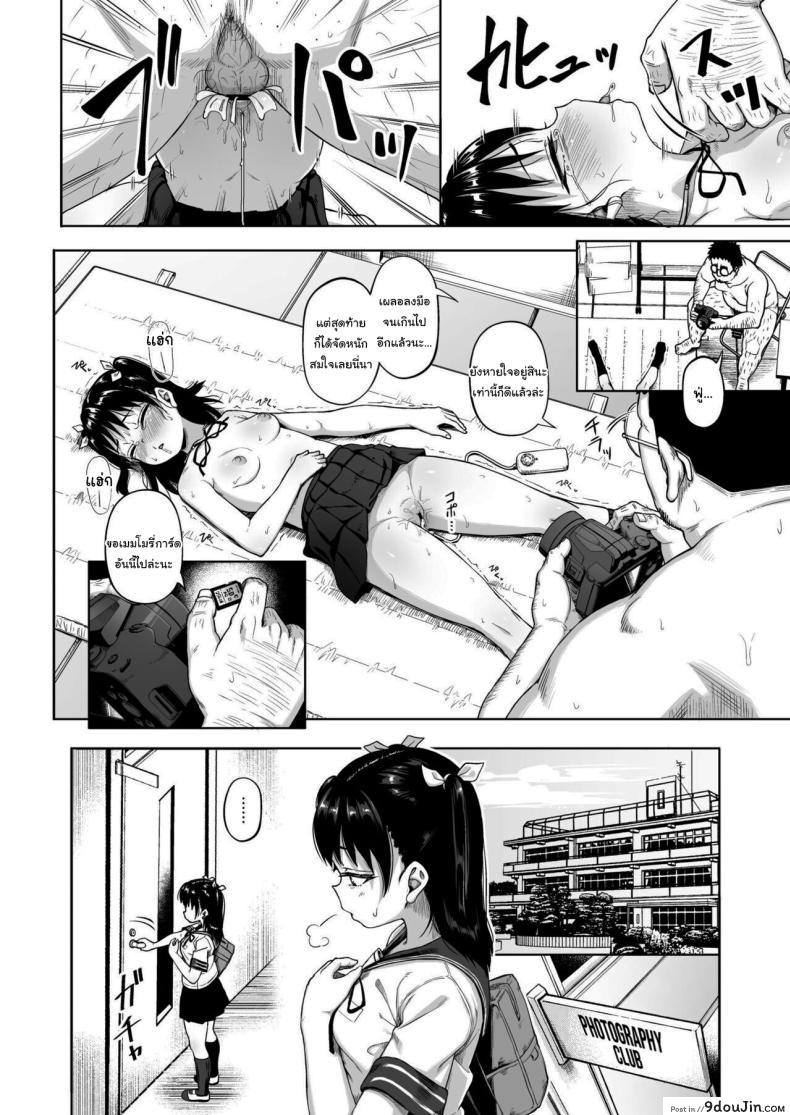อ่านโดจิน [Circle Mizusane (Mizusane)] Joshi Shashin-bu to Oji-san Shidouin ตอนที่ 2 แปลไทย หน้าที่ 46