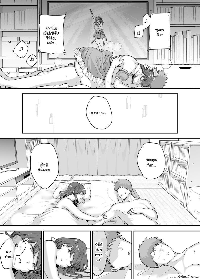 อ่านโดจิน [Ogon Shinshi Club (cloudy)] Moto Utahime Android o Hirotta Hanashi แปลไทย หน้าที่ 50