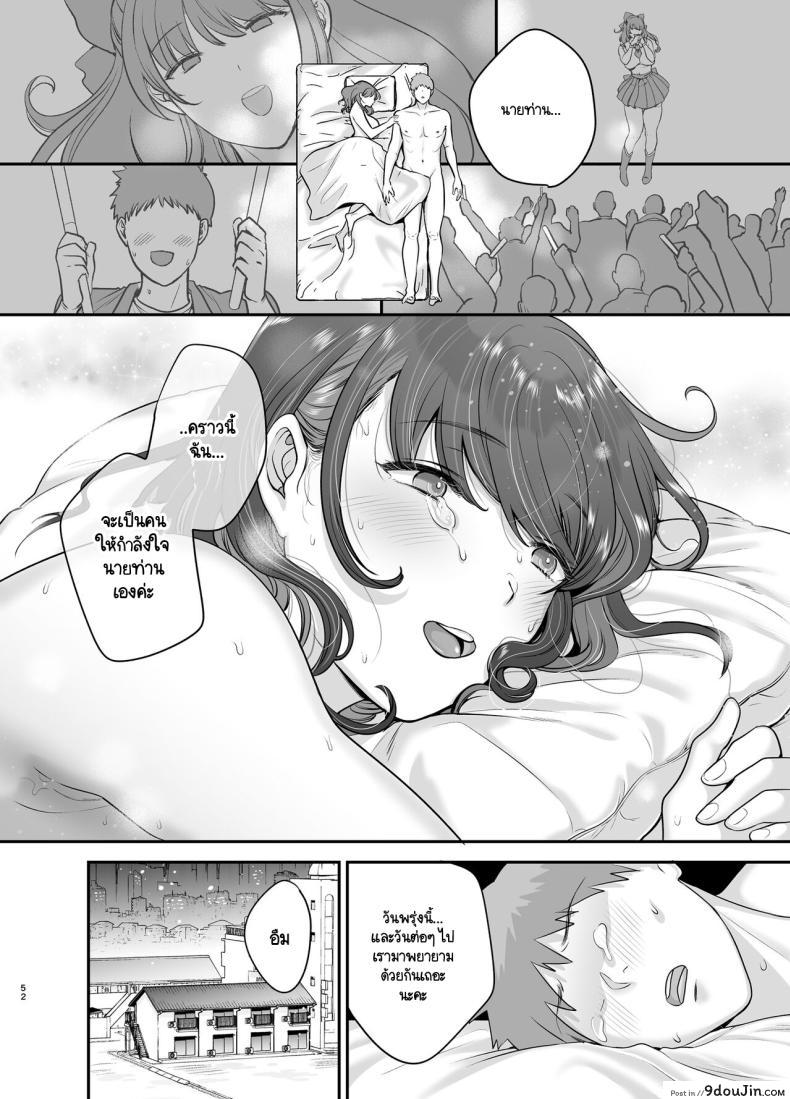 อ่านโดจิน [Ogon Shinshi Club (cloudy)] Moto Utahime Android o Hirotta Hanashi แปลไทย หน้าที่ 51