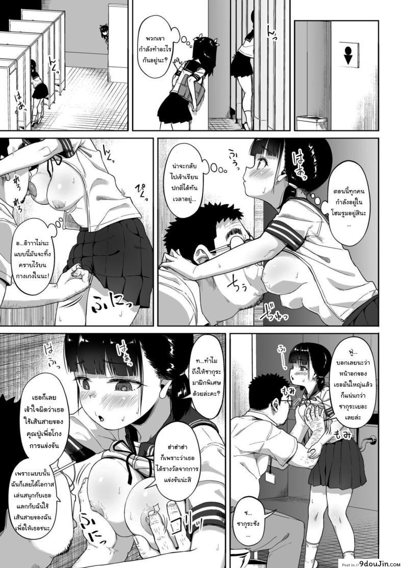 อ่านโดจิน [Circle Mizusane (Mizusane)] Joshi Shashin-bu to Oji-san Shidouin ตอนที่ 3 แปลไทย หน้าที่ 5