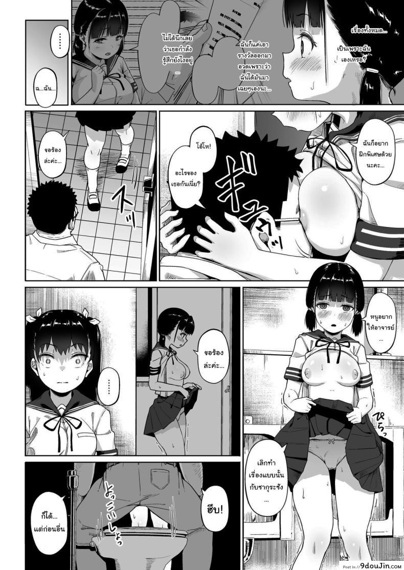 อ่านโดจิน [Circle Mizusane (Mizusane)] Joshi Shashin-bu to Oji-san Shidouin ตอนที่ 3 แปลไทย หน้าที่ 6