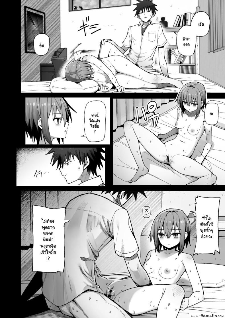 อ่านโดจิน [Kurumaya Koudou] Zutto Hanasanaide ne. ตอนที่ 1 แปลไทย หน้าที่ 3