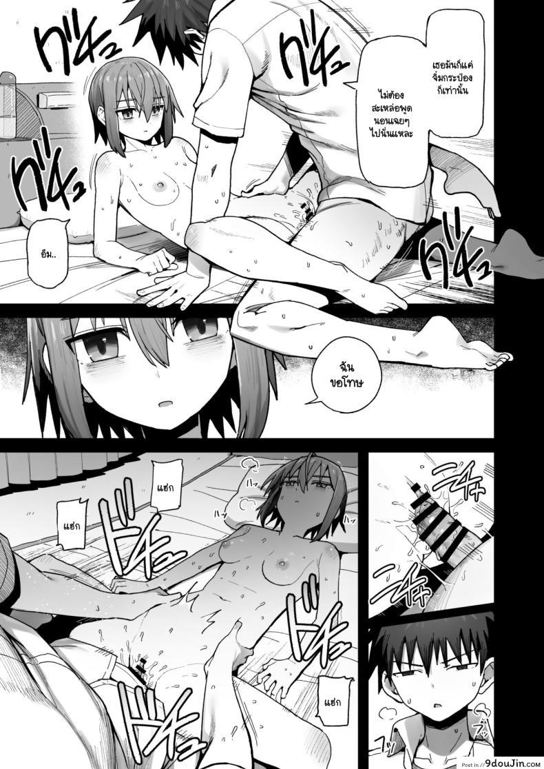 อ่านโดจิน [Kurumaya Koudou] Zutto Hanasanaide ne. ตอนที่ 1 แปลไทย หน้าที่ 4