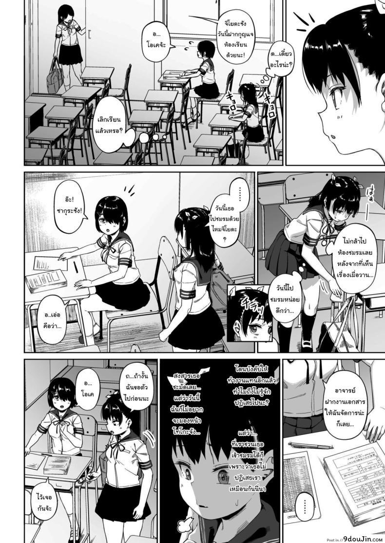 อ่านโดจิน [Circle Mizusane (Mizusane)] Joshi Shashin-bu to Oji-san Shidouin ตอนที่ 3 แปลไทย หน้าที่ 12