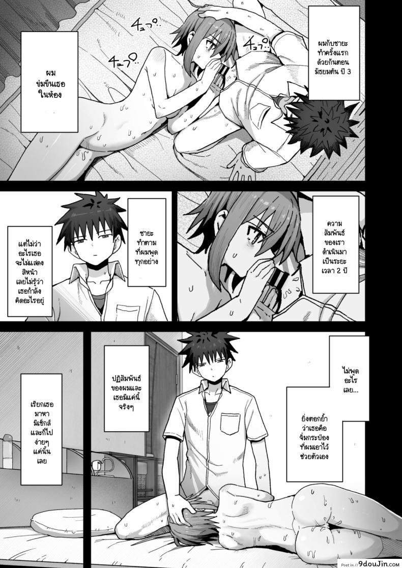 อ่านโดจิน [Kurumaya Koudou] Zutto Hanasanaide ne. ตอนที่ 1 แปลไทย หน้าที่ 6