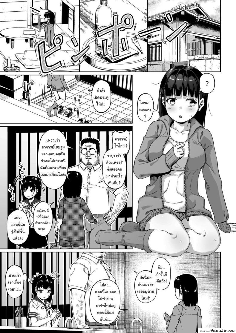 อ่านโดจิน [Circle Mizusane (Mizusane)] Joshi Shashin-bu to Oji-san Shidouin ตอนที่ 3 แปลไทย หน้าที่ 15